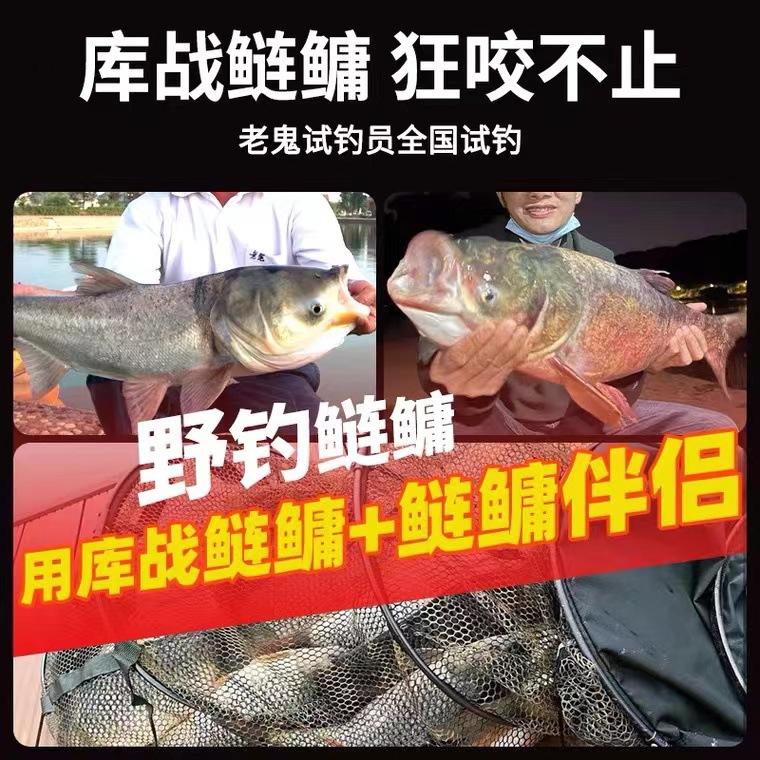 库战鲢鳙5