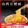 Fideos Instantáneos Tiegun Yam Bolsas Pequeñas Productos de Camote Empacados por Separado Fideos para Desayuno con Caldo y Fideos Fritos con Fideos para Nutrición y Saciedad