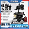 Julong Black Cat Lavadora de Coches Ultra Alta Presión Comercial 220V Bomba Doméstica para Lavado de Coches Lavado de Coches de Alta Presión Gadget Práctico Metabo de Alta Presión