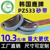 Fabricante Marca Lu Pz533 Cinta de Lixa de Corindo Zircônio 2100*50mm Aço Inoxidável Metal Duro Polimento Cinta de Lixa