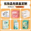 Caixas Personalizadas para Embalagens Cosméticas Caixas Coloridas de Cartão Branco Personalizadas para Cosméticos Caixas de Presente com Tampa Céu e Terra Personalizadas para Produtos Universais de Cuidados com a Pele