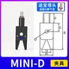 Pinza robótica modelo ABCDE pinza de garra para boquilla de agua mini ampliada con detección de aire automatización neumática dedos del brazo principal y auxiliar