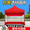 Tela para Tienda para Protección contra Viento y Lluvia, Cerramiento Transparente, Puesto Paraguas de Cuatro Patas Espesado para Mercado Nocturno, Lona Impermeable, Sombrilla