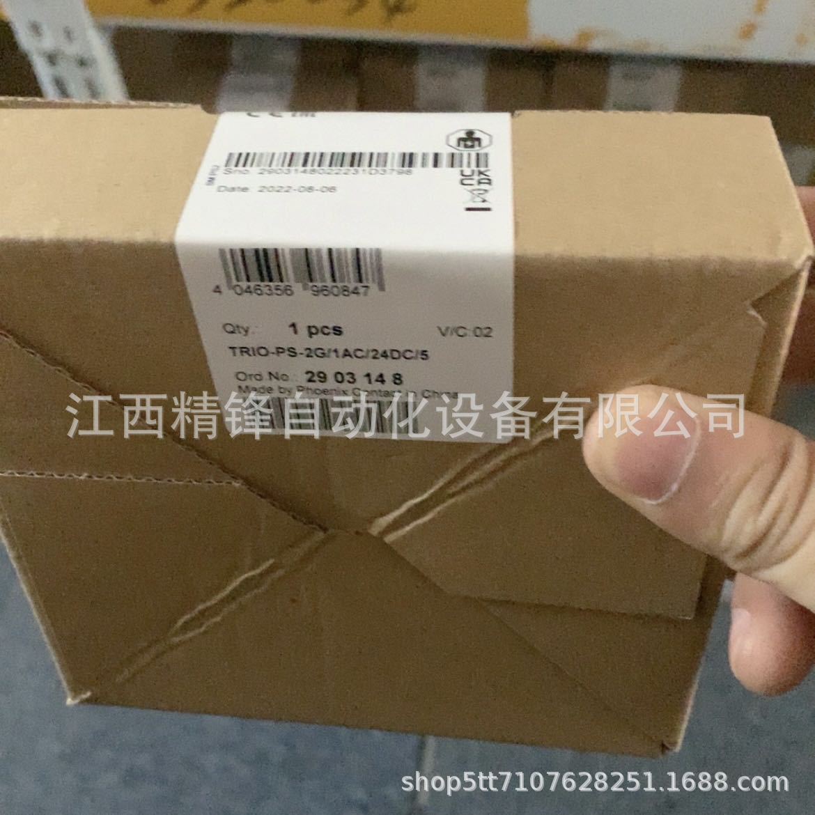 菲尼克斯电源TRIO-Ps-2G 2903151 2