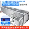 Máquina de limpieza ultrasónica de filtración por circulación de cinco ranuras equipo industrial de alta potencia para limpieza de motores de reparación automática de automóviles y laboratorios