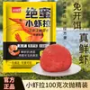 Reunión de Camarones con Miel, Cebo Súper Libre de Atrayentes, Insecto Perezoso Pequeño Meticuloso, Cebo de Camarón Fresco, Camarón Crudo Deslizante para Camarón, Cebo de Pesca