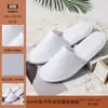 Pantuflas Desechables de Hotel para Uso en Casa, Casas de Huéspedes, Posadas, Habitaciones de Huéspedes, Viajes, Engrosadas, Talla Grande, Antideslizantes, Venta al por Mayor