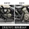 Adecuado para Jinjila 250/350 Black Flag 500 Protector Térmico Hueso de Serpiente Anti-quemaduras Cubierta del Motor Aislamiento Térmico Protección Anti-quemaduras