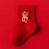 Calcetines de Algodón de Grado A para Bebés Niños y Niñas Recién Nacidos Otoño Nuevo Rojo Celebración de Año Nuevo Cumpleaños Zodiaco