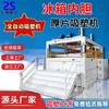 Máquina formadora de blísteres PS revestimiento de refrigerador máquina automática de blísteres de película gruesa carcasa de poste de carga equipo de blíster al vacío