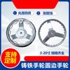 Volante de Hierro Interior Corrugado Hierro Fundido Cromado Volante de Máquina Herramienta Procesamiento de Borde Redondo Diámetro del Volante