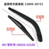 Adecuado para Suzuki nuevo ALTO ALTO conjunto de limpiaparabrisas trasero cinta adhesiva hoja del limpiaparabrisas brazo basculante OE:38820-62L00
