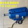 Ligar Ar Condicionado Evaporativo Dongfang YSF90L Motor 1.5KW Keruilai 1.1KW Motor Ar Condicionado YT90L Ventilador