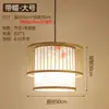 Lámpara Colgante Tejida de Bambú Estilo Retro Chino Restaurante Pastoral Hotel Casa de Huéspedes Casa de Té Zen Restaurante de Hot Pot Linterna Japonesa Luz de Arte de Bambú