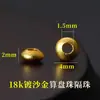 Accesorios de oro de 18k chapado, no se decoloran, color oro arena, accesorios con cuentas, materiales para manualidades, cuentas espaciadoras color oro arena, cuentas para pulseras, accesorios para joyería