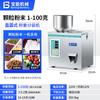 Máquina Enlatadora y Empaquetadora de Granos, Polvo Granular, Pesaje Cuantitativo Totalmente Automático