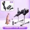 Máquina Vibradora Automática Completa para Uso Femenino, Máquina de Disparo de Alta Velocidad, Pene Simulado, Dildo para Uso Masculino, Dispositivo de Masturbación, Juguete Sexual para Adultos