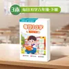 Folha Diária de Prática de Caligrafia Sincronizada de 30 Caracteres para Alunos do Ensino Fundamental Anos 1-2, Treinamento de Caneta de Controle com Grade de Pontos, Livro de Caneta Dura