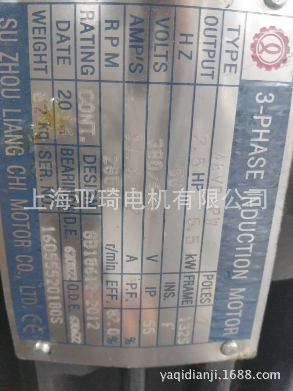 冷却塔水泵电机铭牌