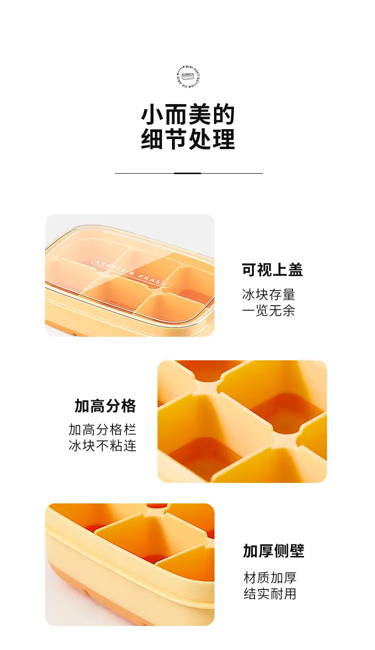 NINI冰格详情_11.jpg