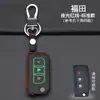 Fukuda Touchman Estuche para Llaves Tuyano Monje Pike E Savannah Touchman Estuche Protector Especial para Llave de Coche