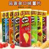 Pringles Rosa papas fritas barril g oficina ocio delicioso snacks celebridad de Internet mayoreo mult sabor
