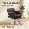 Suministrado Directamente por el Fabricante, Silla de Peluquería Específica para Salones de Belleza, Silla Giratoria Ajustable para Barbería, Silla de Arreglo, Silla para Cortar el Cabello, Silla de Salón