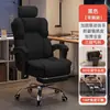 Silla de computadora, silla gamer, uso doméstico, reclinable, cómoda para estar sentado mucho tiempo, con respaldo, sillón, silla de escritorio, silla de dormitorio, transmisión en vivo, silla giratoria de estudio