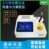 Ws-3300 Analisador de Micro Umidade Método Coulométrico Karl-Fischer Teste de Micro Umidade Químico de Petróleo