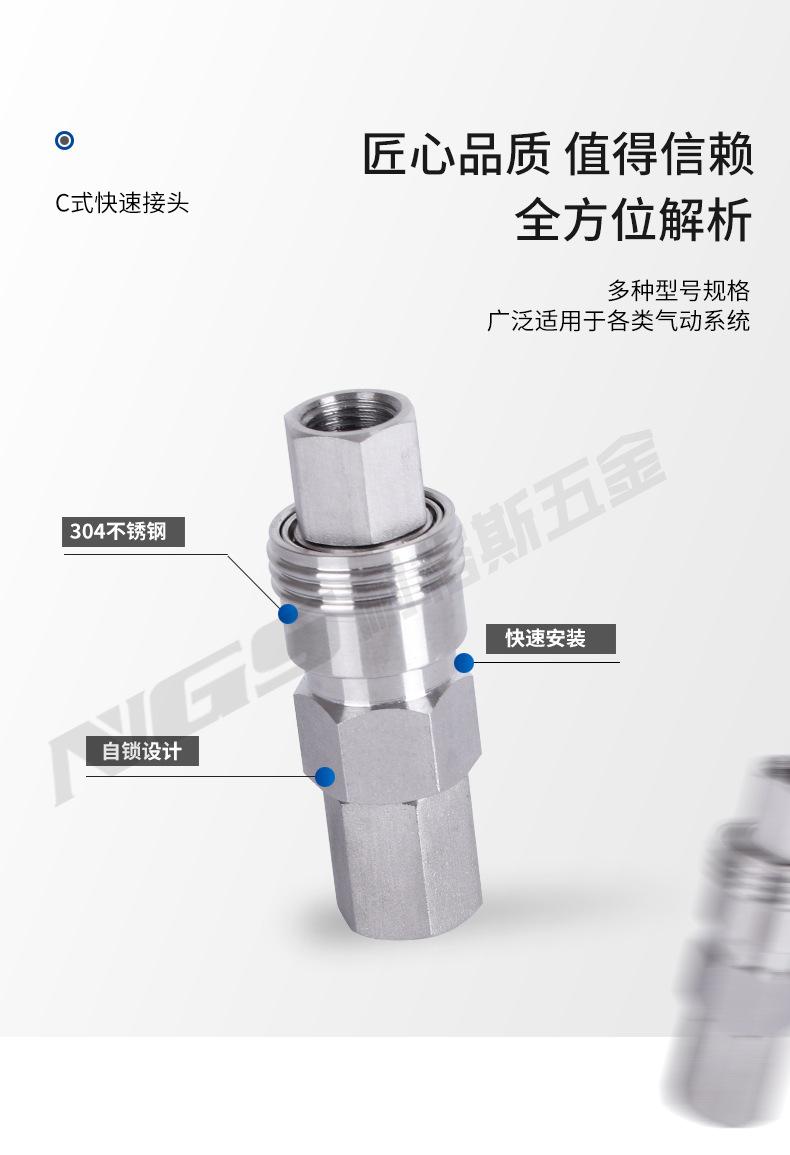 C式快速接头_03.jpg
