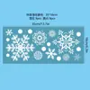Adesivo de Floco de Neve Eletrostático Amazon Transfronteiriço Janela de Vidro Loja de Natal Decoração de Vitrine Adesivo de Porta de Vidro Pequeno Layout