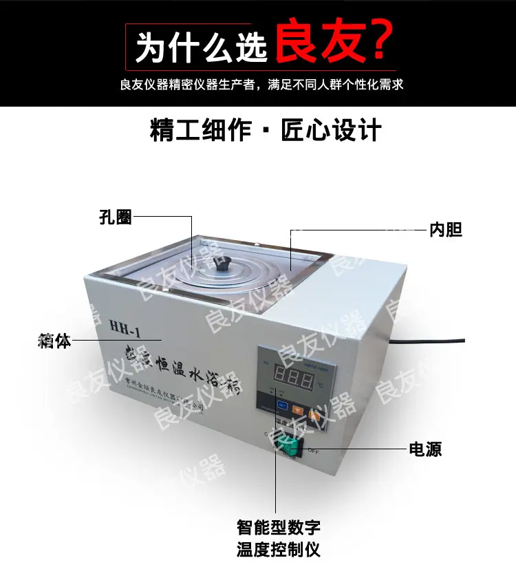 HH-1单孔水浴锅 图片3
