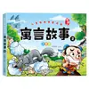 Cómics de Lectura Clásica de Sabiduría para Niños con Notación Fonética: Treinta y Seis Estragemas, El Arte de la Guerra de Sun Tzu, Historias de Modismos, Historias de Fábulas