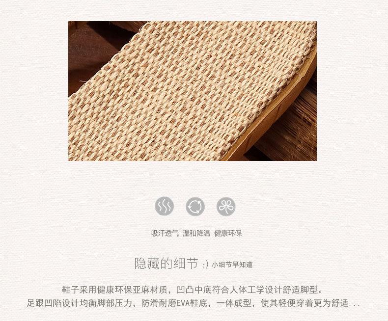 亚麻拖鞋_05.jpg
