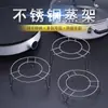 Estante Vaporizador de Acero Inoxidable de Tres Patas Rejilla Vaporera Doméstica Estante Vaporera de Patas Altas y Bajas Placa Vaporera Soporte Almohadilla Aislante de Calor Engrosada