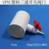 Acuicultura Codo Reductor PVC Conector de Barbilla Tubería de Aireación Válvula Integrada 10mm 8mm