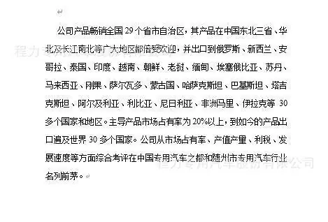 销售领域介绍.jpg