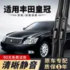 Adecuado para limpiaparabrisas Toyota Crown modelos 05-18, tira de goma sin marco, silencioso, escobillas limpiaparabrisas especiales para las 14ª, 12ª y 13ª generaciones