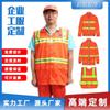 Vestuário de Trabalho Personalizado para Saneamento de uma Fábrica Poderosa, Roupas de Proteção de Segurança para Trabalhadores de Construção Rodoviária e da Construção, Vestuário de Trabalho com Faixa Refletora