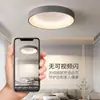 Luz de techo para dormitorio nórdica simple moderna habitación de invitados 2026 nueva minimalista redonda comedor dormitorio principal luz