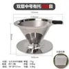 Portafiltro de Mano V60 Acero Inoxidable 304 Doble Capa Filtro de Café sin Papel Doble Uso para Té y Café Reutilizable