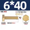 Estándar Nacional Cobre Puro Latón Completo Tornillo Arandela Plana Tuerca Juego Pernos de Cabeza Hexagonal Exterior Combinación 4M5M6M8M10M12M16