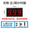 Pantalla LED para contar días, un dispositivo para rastrear con precisión el número de días, utilizado en exámenes de ingreso a la escuela secundaria y la universidad, y en la producción industrial; temporizador electrónico