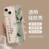 Funda para teléfono Apple iPhone 16 Pro Max, transparente, artística, suave, estilo chino moderno.