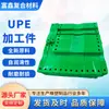 Peças processadas de polietileno de peso molecular ultra-alto resistentes ao desgaste azuis, peças processadas de UPE resistentes ao desgaste, peças de formato especial de UHMWPE