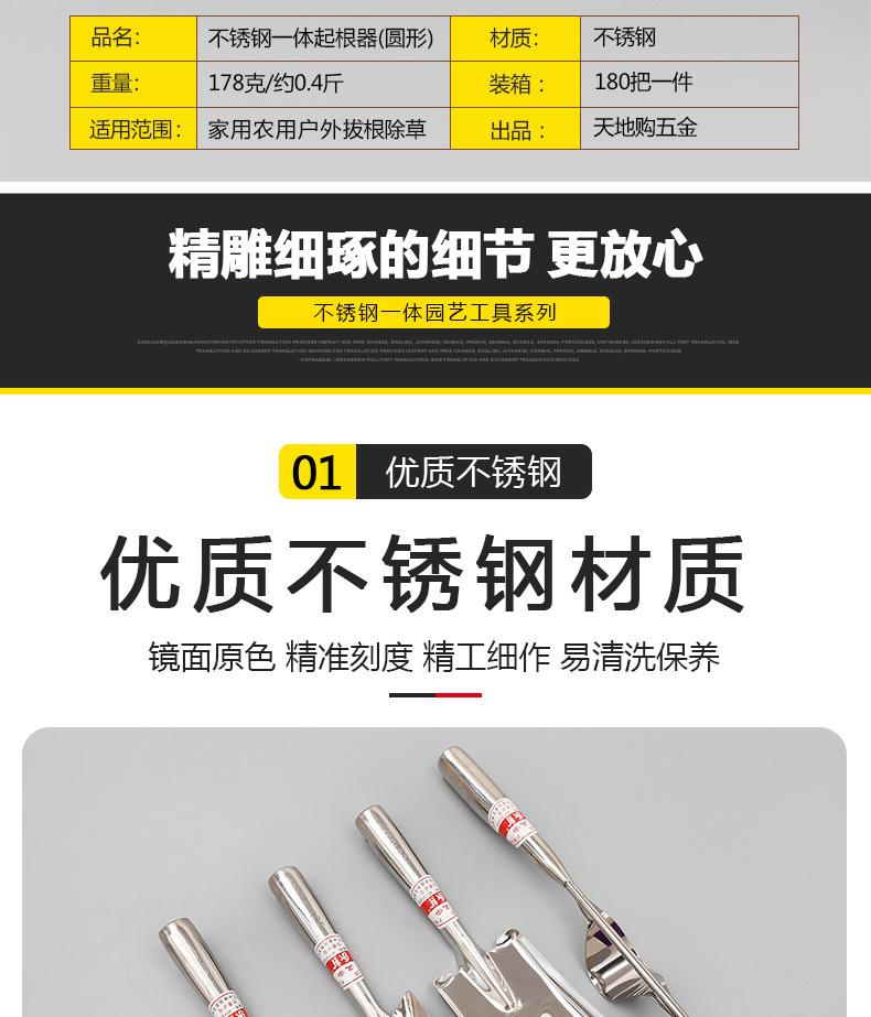 不锈钢一体园艺工具系列_06