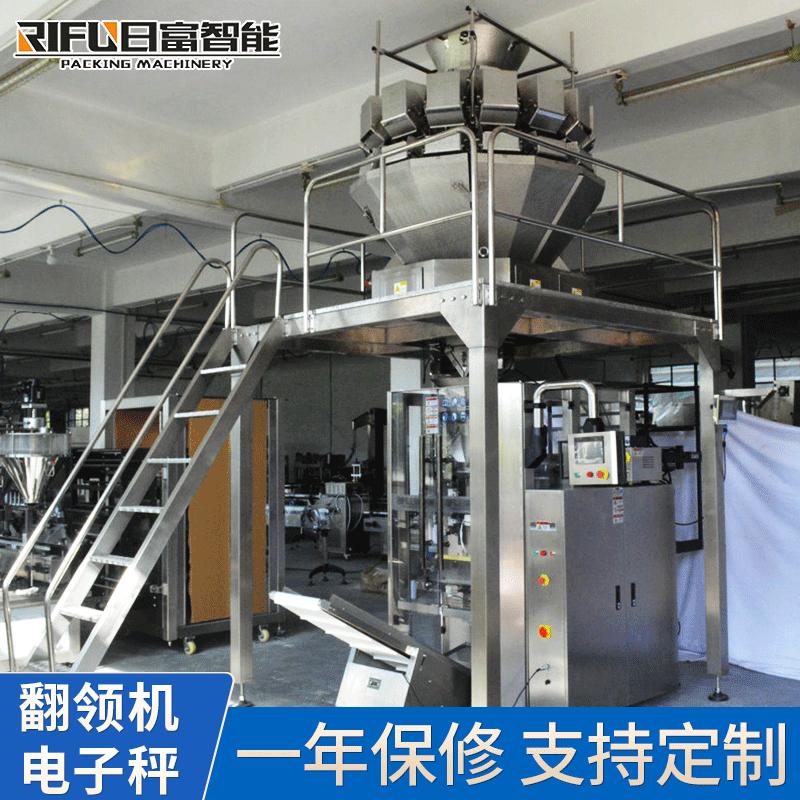 翻领机电子秤