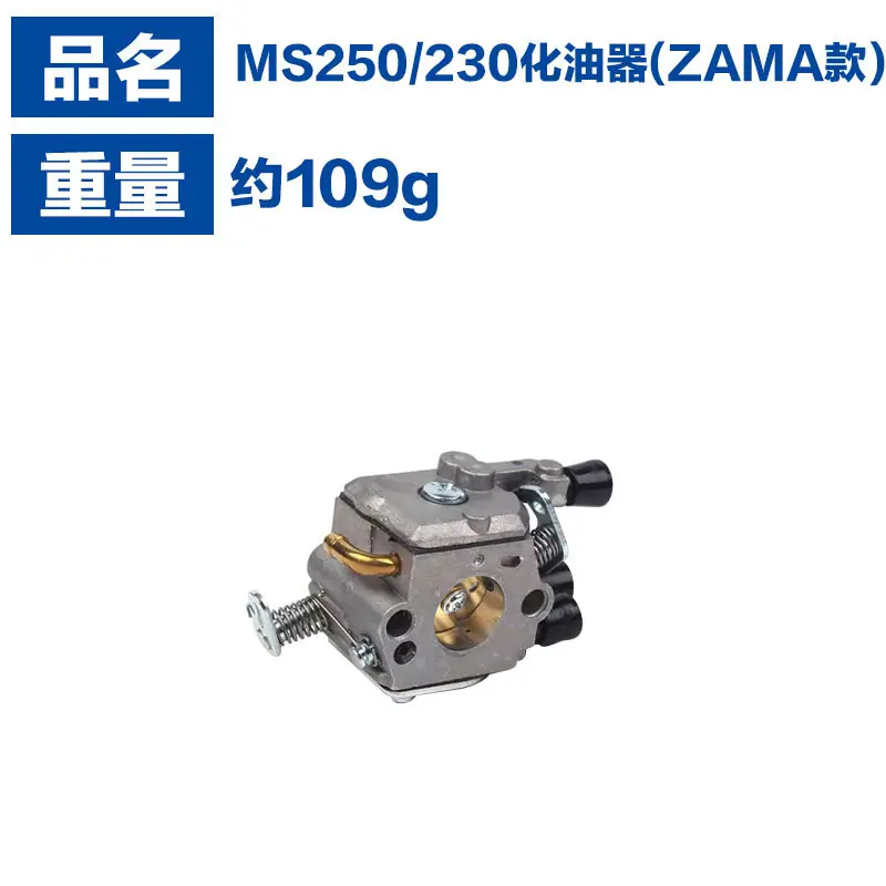 MS250化油器3.jpg