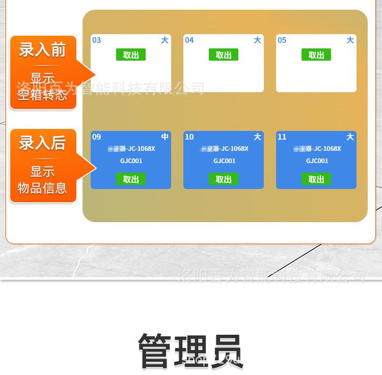 借还柜详情_17.jpg