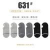 Fonte Meias Personalizadas Meias de Algodão Masculinas Meias Curtas de Primavera e Outono Boca Rasa Estilo Japonês Cor Pura Silicone Antiderrapante Absorvente de Suor Meias Sapatilha para Homens